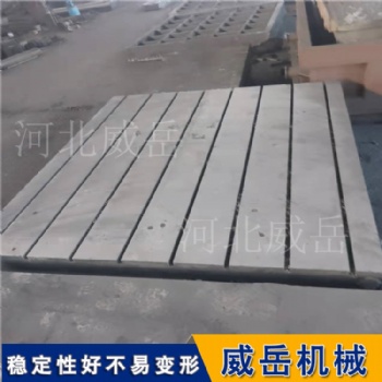 承包安装调试 T型槽试验平台 铸铁试验平台 250牌号灰铁