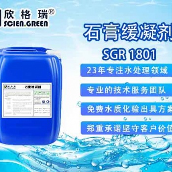 贵阳石膏粉缓凝剂加盟、石膏厂用缓凝剂添加剂厂家