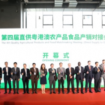 粤港澳大湾区预制菜产业展览会
