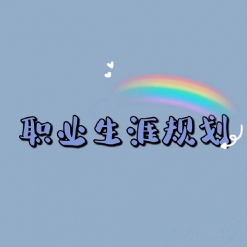 大学专业探索卡的三大作用及优势