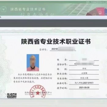 陕西省2022年度工程系列职称评审近四年来大变革