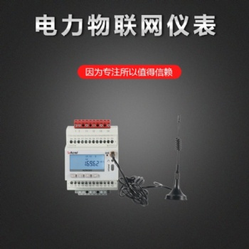 安科瑞ADW300远程物联网智能电表 无线计量仪表