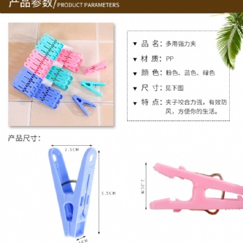 塑料夹子批发24装晾衣袜防风夹子宿舍晾衣神器晾晒儿童袜夹