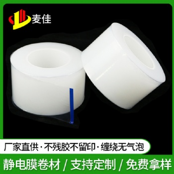 PET膜PE膜PVC膜静电膜保护膜离型膜拉伸缠绕膜