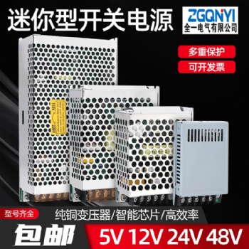 开发开关电源 MS-120W-12V-24V直流电源 12V10A 通讯设备电源