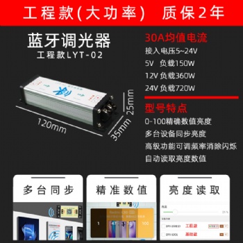 LED灯调光器灯带蓝牙调光器调光灯光调节控制LED灯调光器