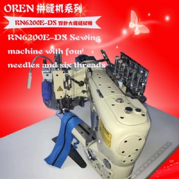 品牌八针绷缝机 四针六线瑜伽服加工设备 RN-6200E