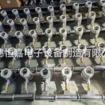 承德恒嘉电子涡街流量计
