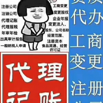 建筑劳务资质安全生产许可办理青岛