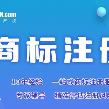 蚌埠市商标注册在哪里，个人可以注册商标吗？