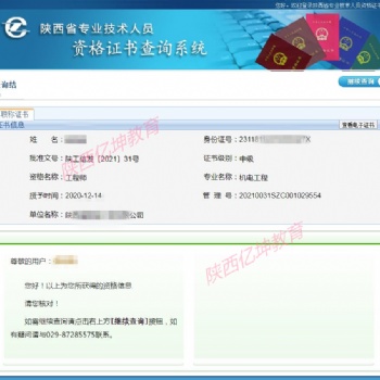陕西省工程师职称评审申报继续教育相关要求