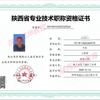 2022陕西职称评审的时候就有很多的申报问题待解决