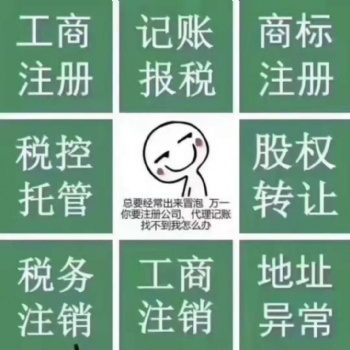 变更股东的流程以及所需材料