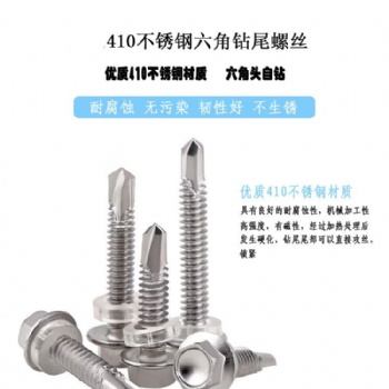 销售钢筋套筒，不锈钢钻尾丝，膨胀螺栓，加工各种地脚螺栓