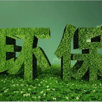 各类环保问题....