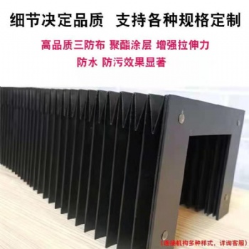 广东厂家供应激光切防尘防护罩