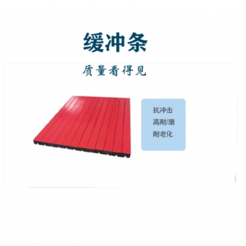 供应 橡胶高分子缓冲条 100*75型 皮带机减震条厂家 山东美奂