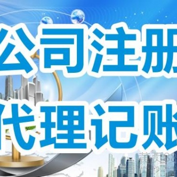 郑州工商税务代理，公司注册找郑州企化企服财税是**明智的选择