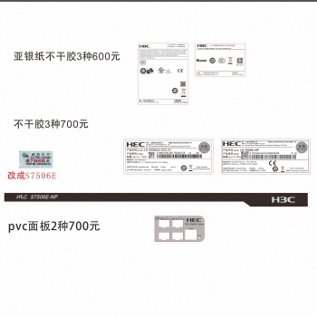 不干胶标签薄膜面贴数码打印