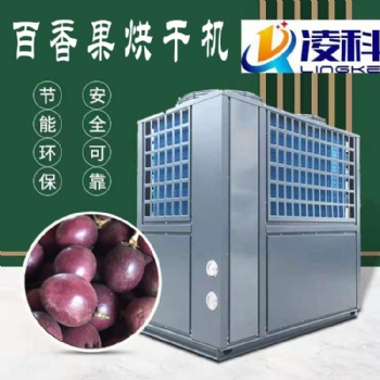 百香果烘干机农产品水果烘干设备家用干噪机
