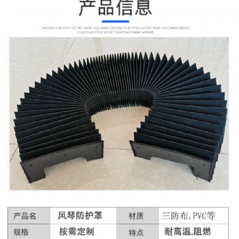宏山3015迪能激光切割防护罩