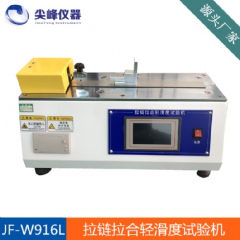 JF-W916卧式端子拉力试验机