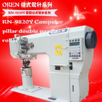 带自动剪线自动气压脚罗拉车 RN-9820Y 鞋厂缝纫机