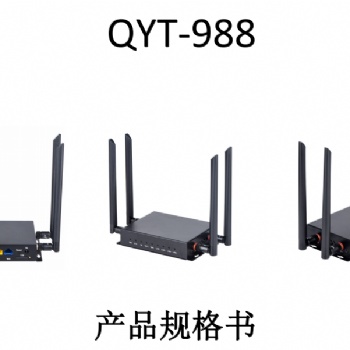 华创翼联工业4G路由器ZJQ988