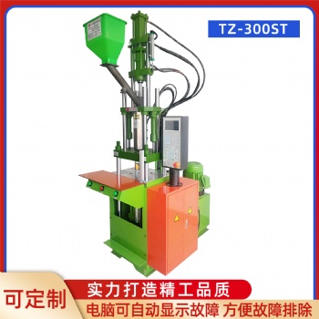 TZ-300ST全新注塑机 台式半自动注塑成型机