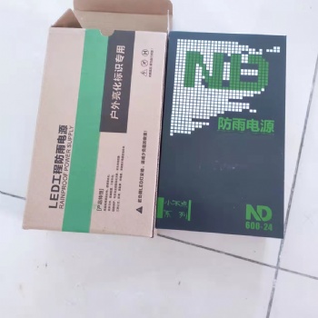 600W24VLED防雨电源