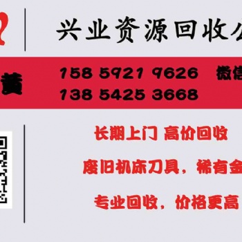 高价上门回收：废旧合金刀头，钨钢，高速钢，铣头，钻头，二手置换