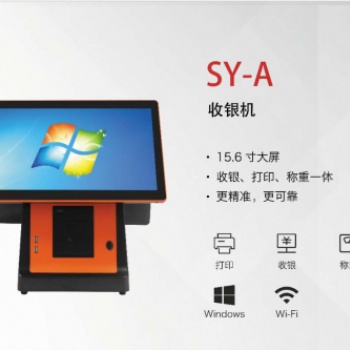 SY-A 收银机电子收银秤