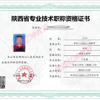 陕西省后取学历对职称评审有影响吗