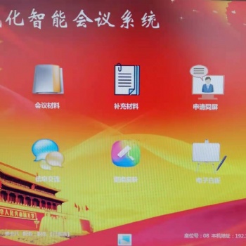 无纸化会议系统液晶屏升降器