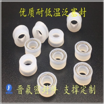 轴用泛塞封 进口UPE弹簧蓄能密封圈 耐磨小泛塞封