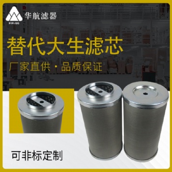 替代大生液压油滤芯 P-G-AK-12工业过滤器用油滤 不锈钢网油除杂