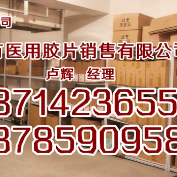 供应销售**胶片总代理