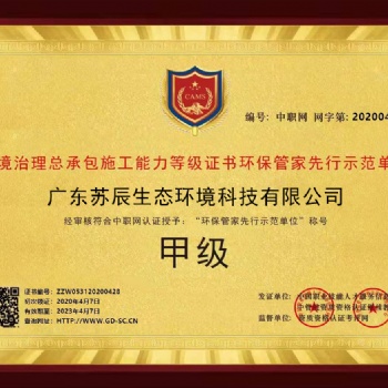 麻涌洪梅环保管家服务到家