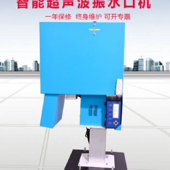 BNX-1526注塑机专用立式智能遥控升降感应发波超声波水口分离设备