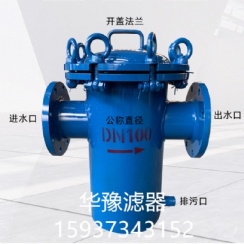 快开篮式过滤器DN100/DN200