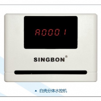 校园一卡通联网分体水控机