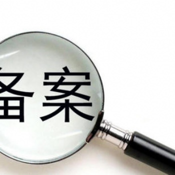 金昌市公司网站icp备案需要什么材料