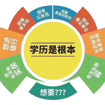 公务员考试认可国家开放大学的学历吗