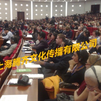 欢迎光临腾齐同传扬州同声传译设备租赁星级公司