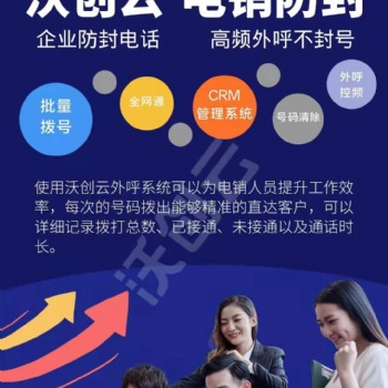 帮助企业电销员工外呼封卡管理情况 外呼系统一体化解决难题
