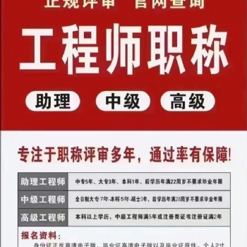 2022年陕西工程师职称申报已经开始了