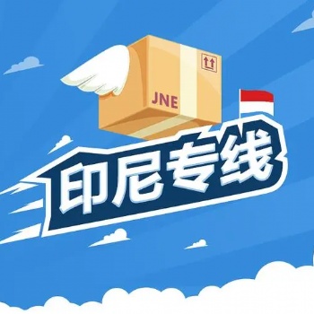 东南亚跨境电商COD小包