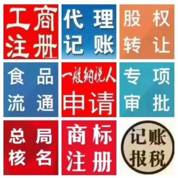 税务登记、公司注销就呼唤贵阳企智源