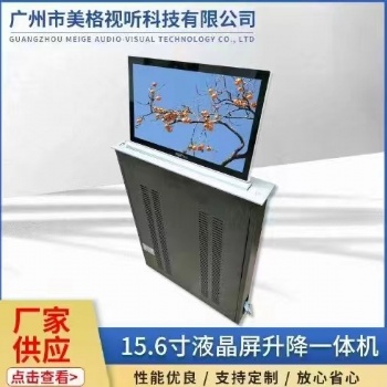 内嵌升降式电脑桌 全自动智能升降办公桌