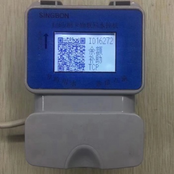 学生公寓宿舍IC卡水控机